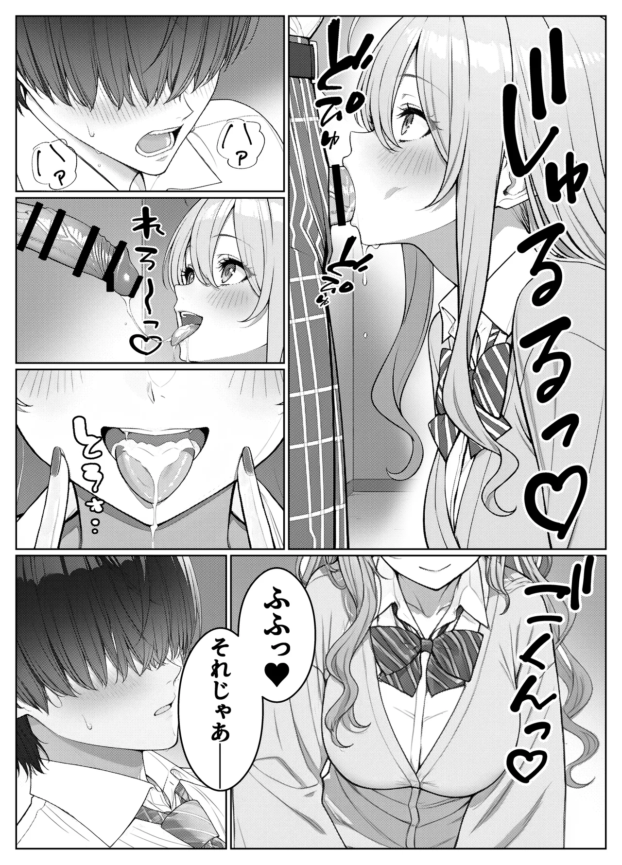 一軍女子の赤点回避に協力したら…2 Page.10