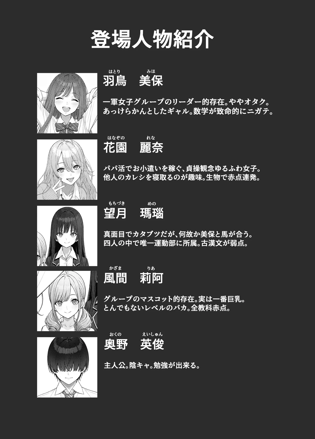 一軍女子の赤点回避に協力したら…2 Page.2