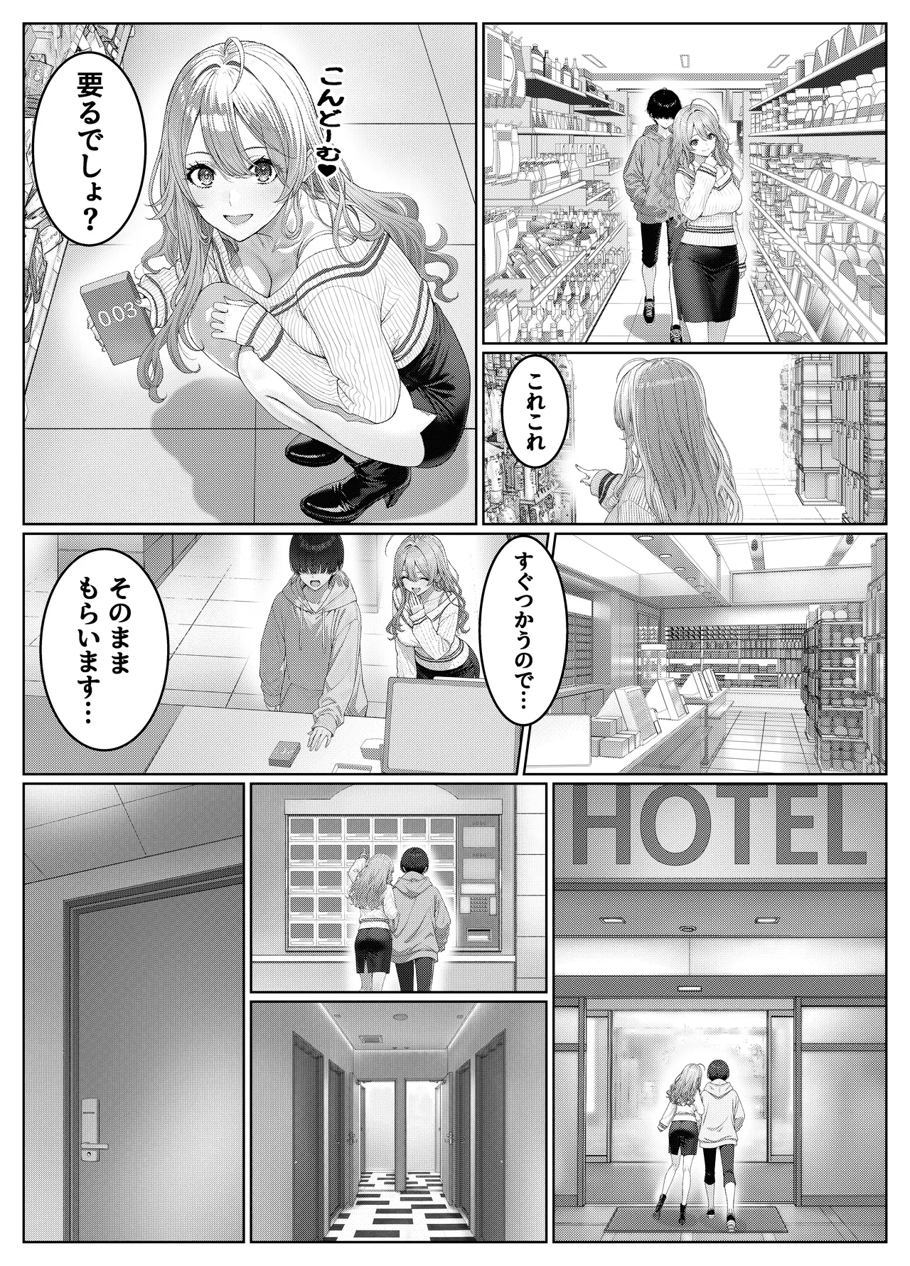 一軍女子の赤点回避に協力したら…2 Page.26