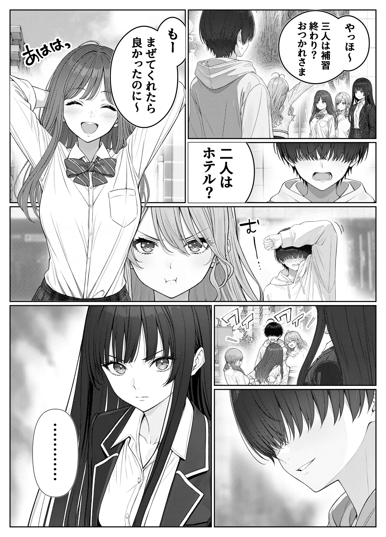 一軍女子の赤点回避に協力したら…2 Page.40