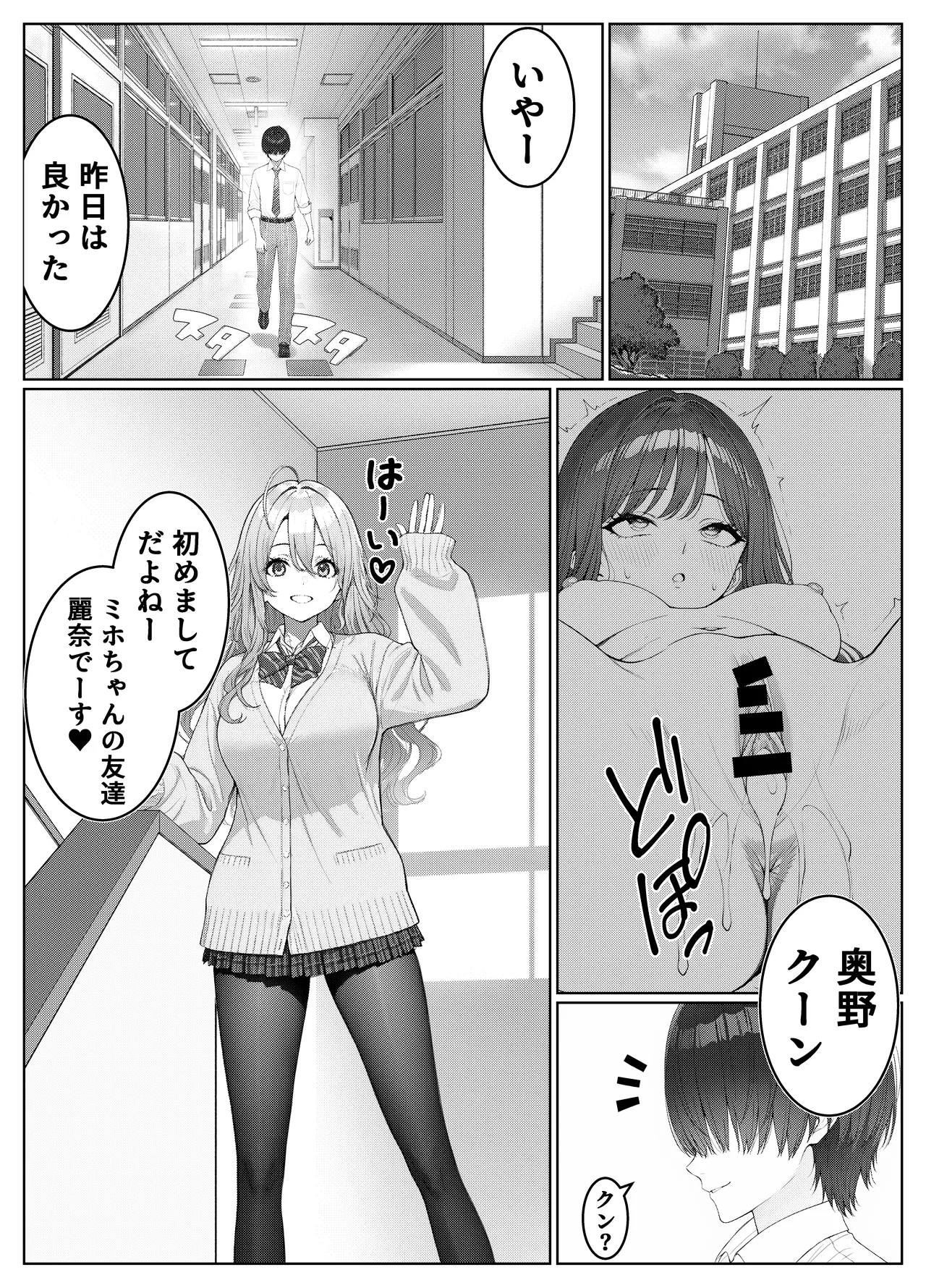 一軍女子の赤点回避に協力したら…2 Page.6