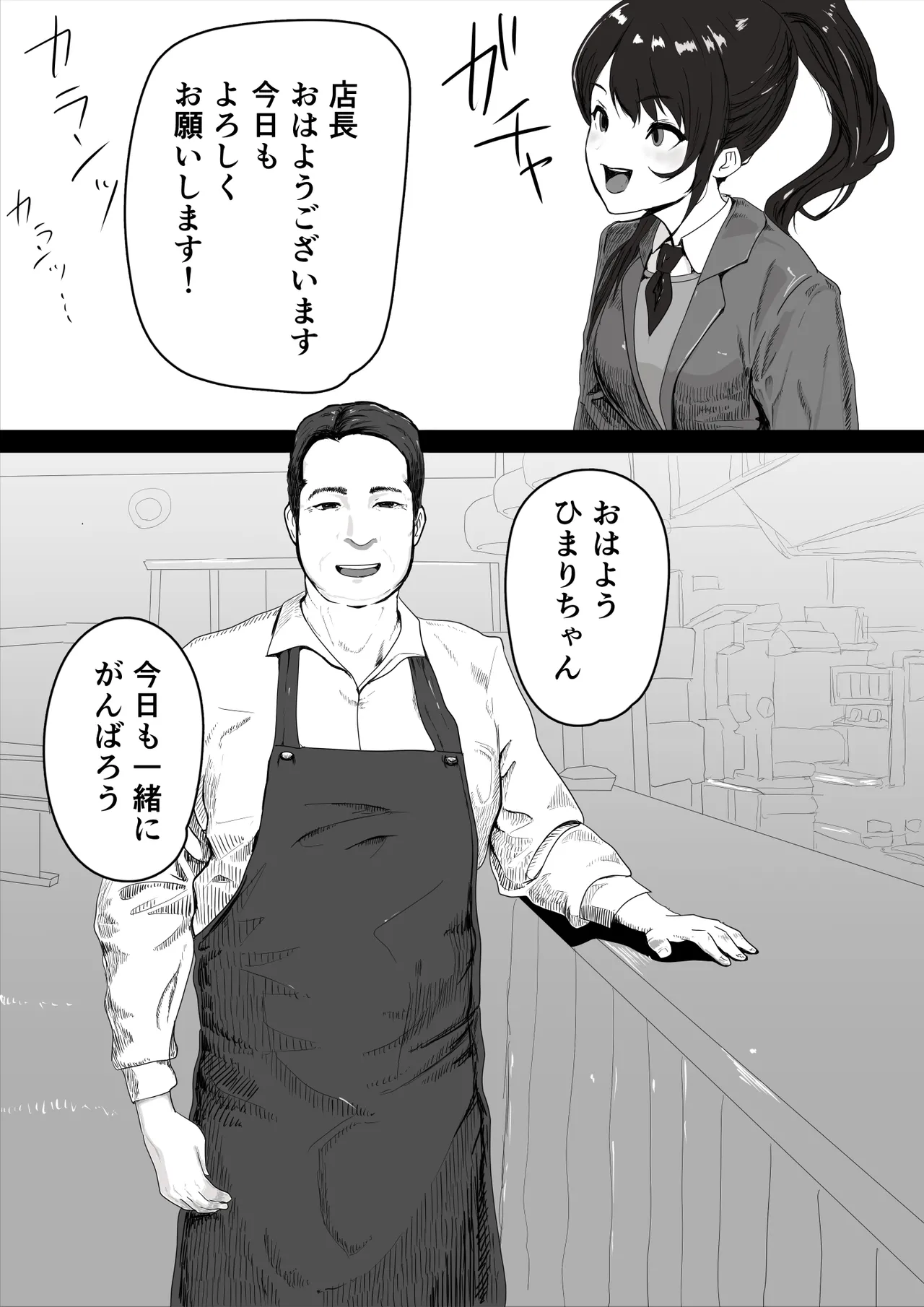 処女の彼女が寝取られた！ Page.4