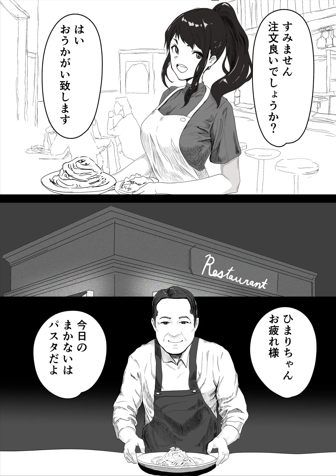 処女の彼女が寝取られた！ Page.6