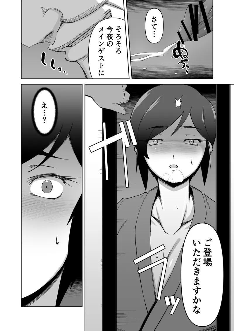 寝取られ人妻巨乳姉妹 Page.13