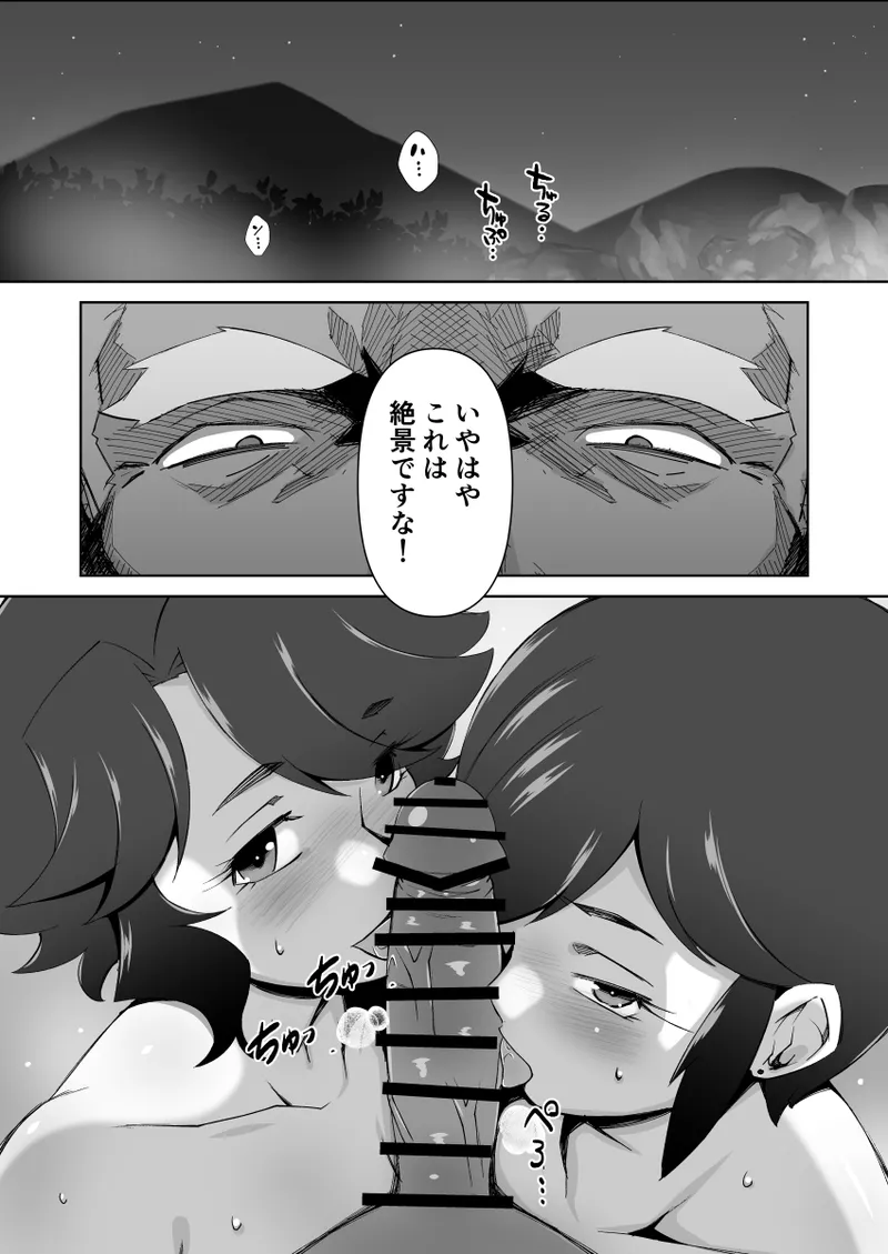 寝取られ人妻巨乳姉妹 Page.22