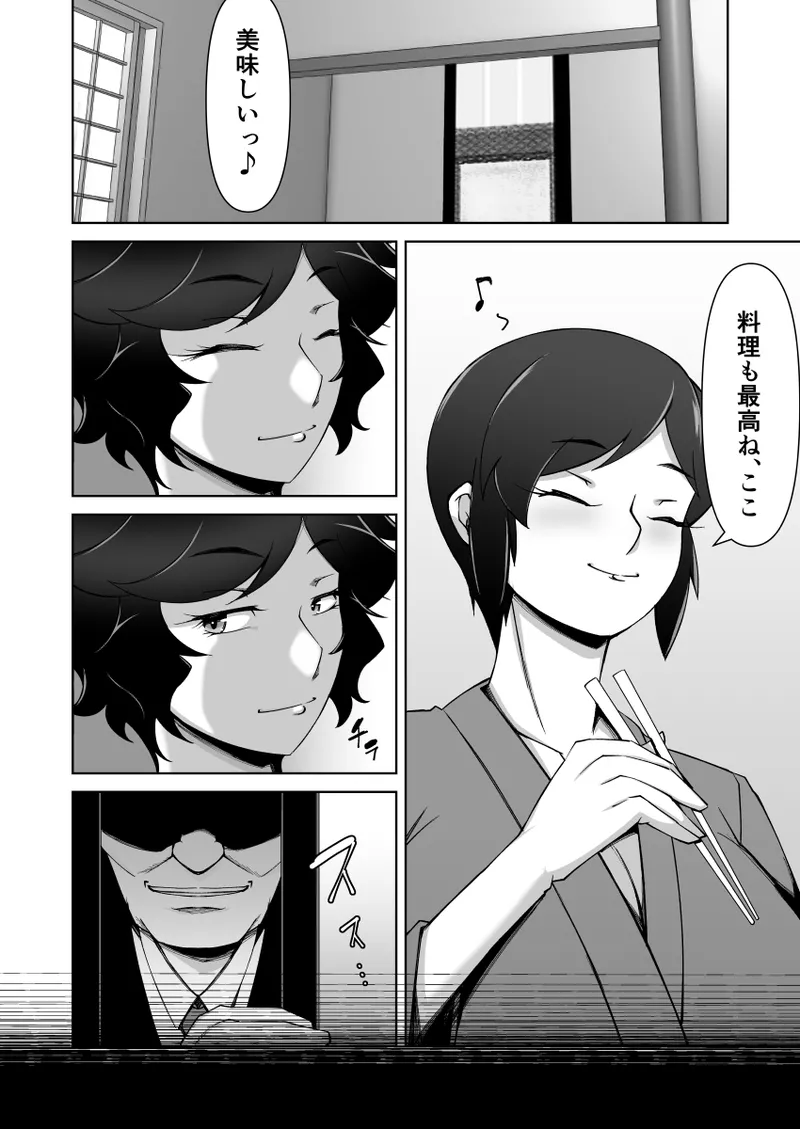 寝取られ人妻巨乳姉妹 Page.5