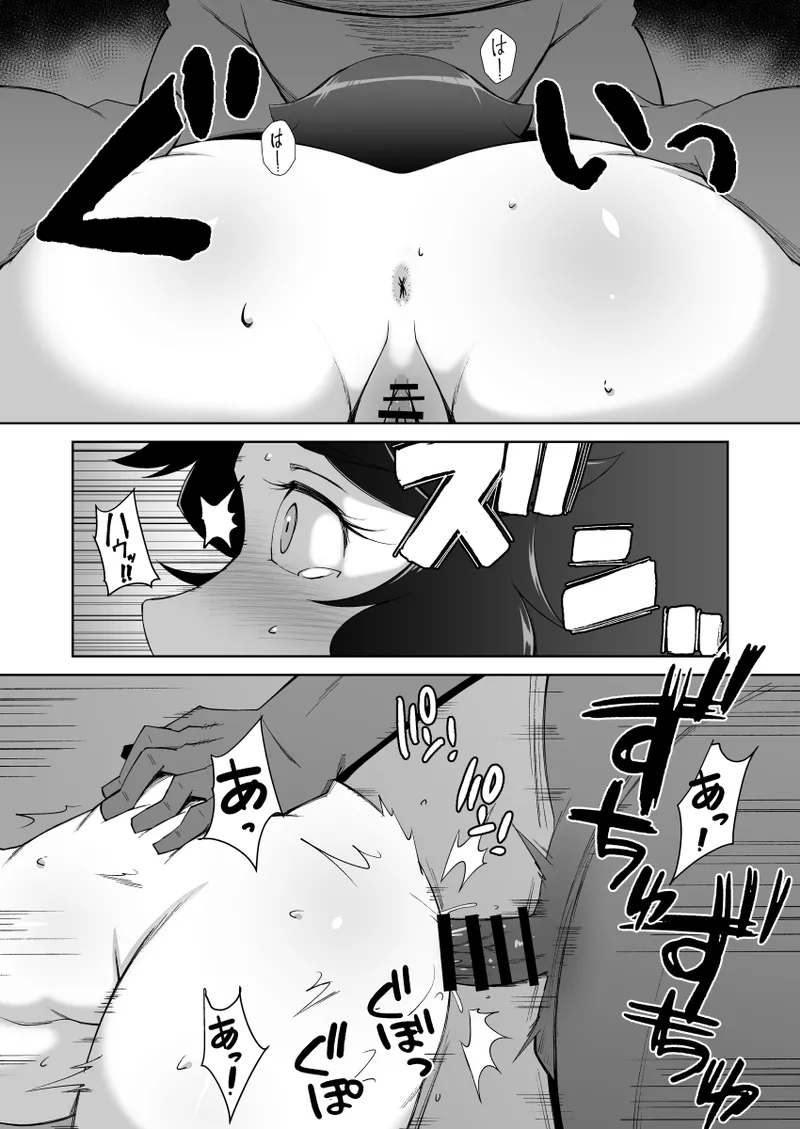 寝取られ人妻巨乳姉妹 Page.9