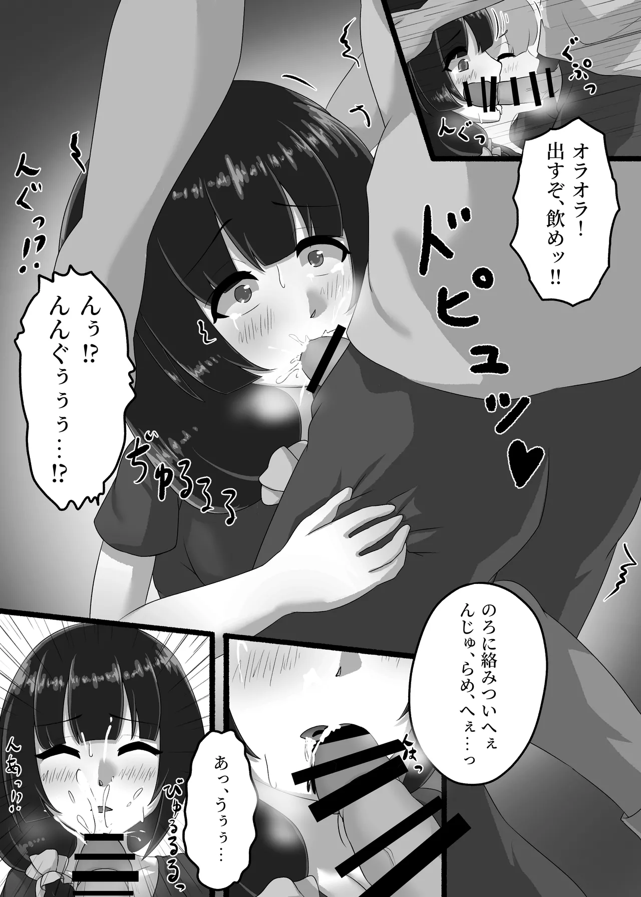 人妻は、娘の彼氏に、濡れ堕ちる。 Page.15