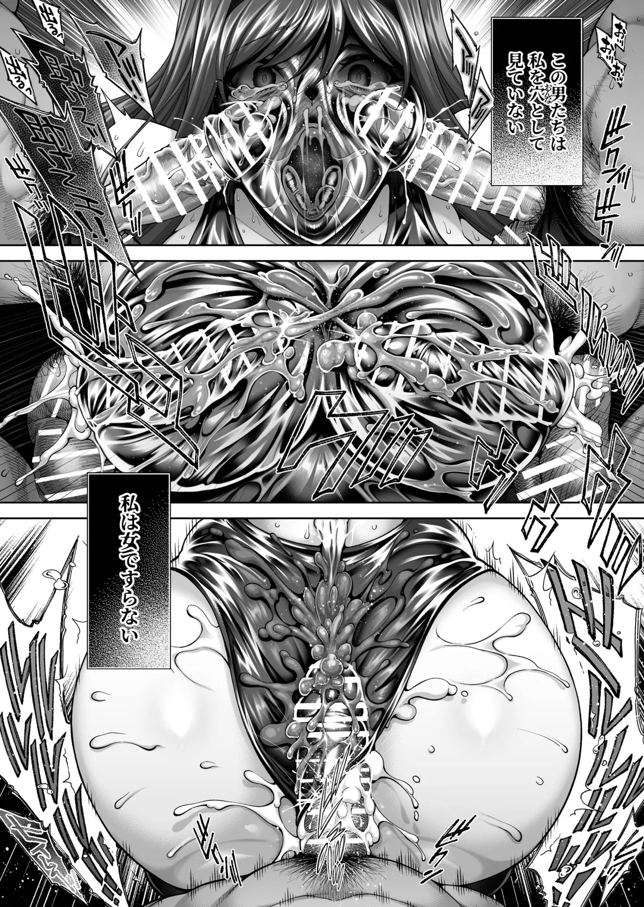 アマガミ森島はるか漫画7P Page.6