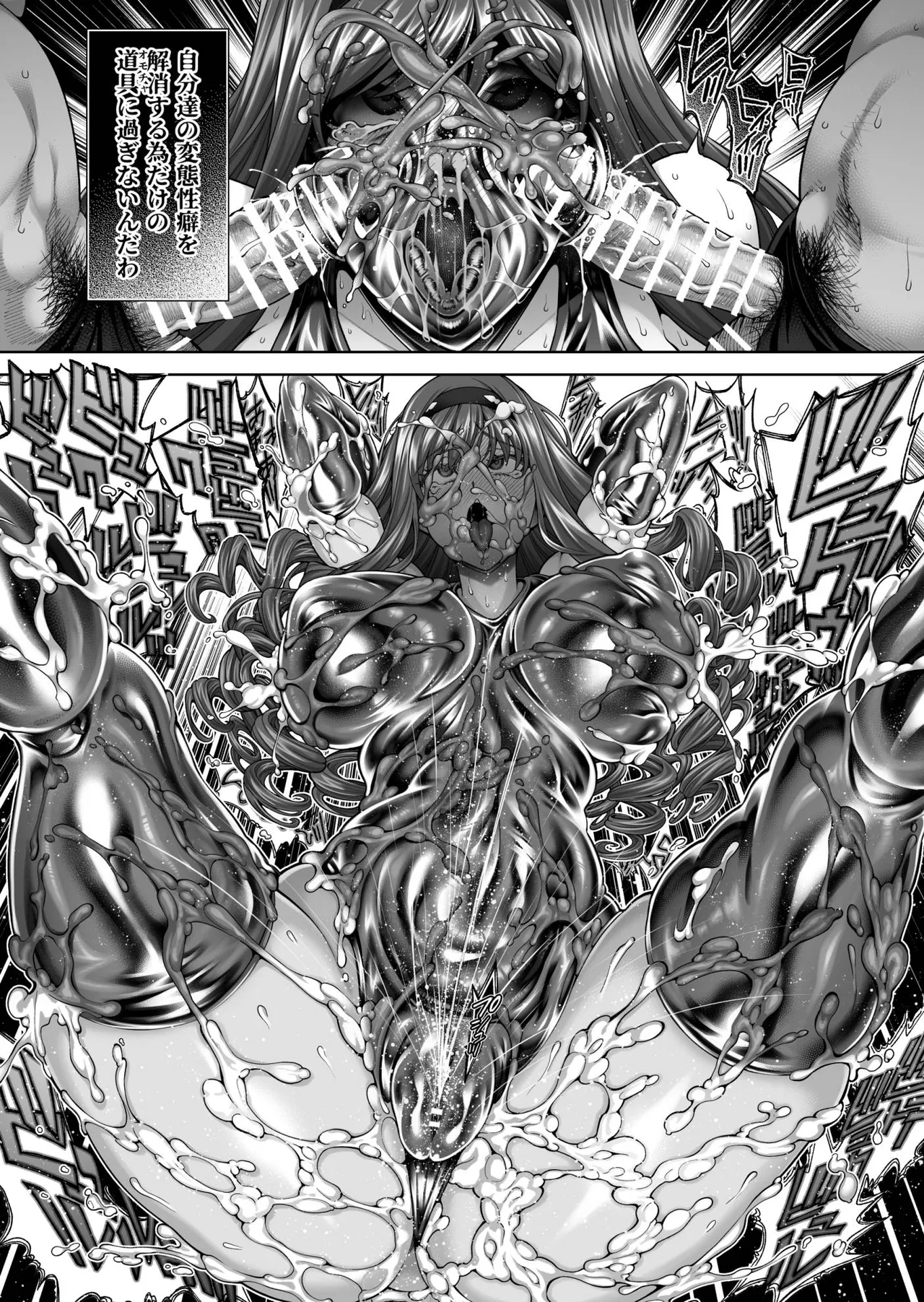 アマガミ森島はるか漫画7P Page.7