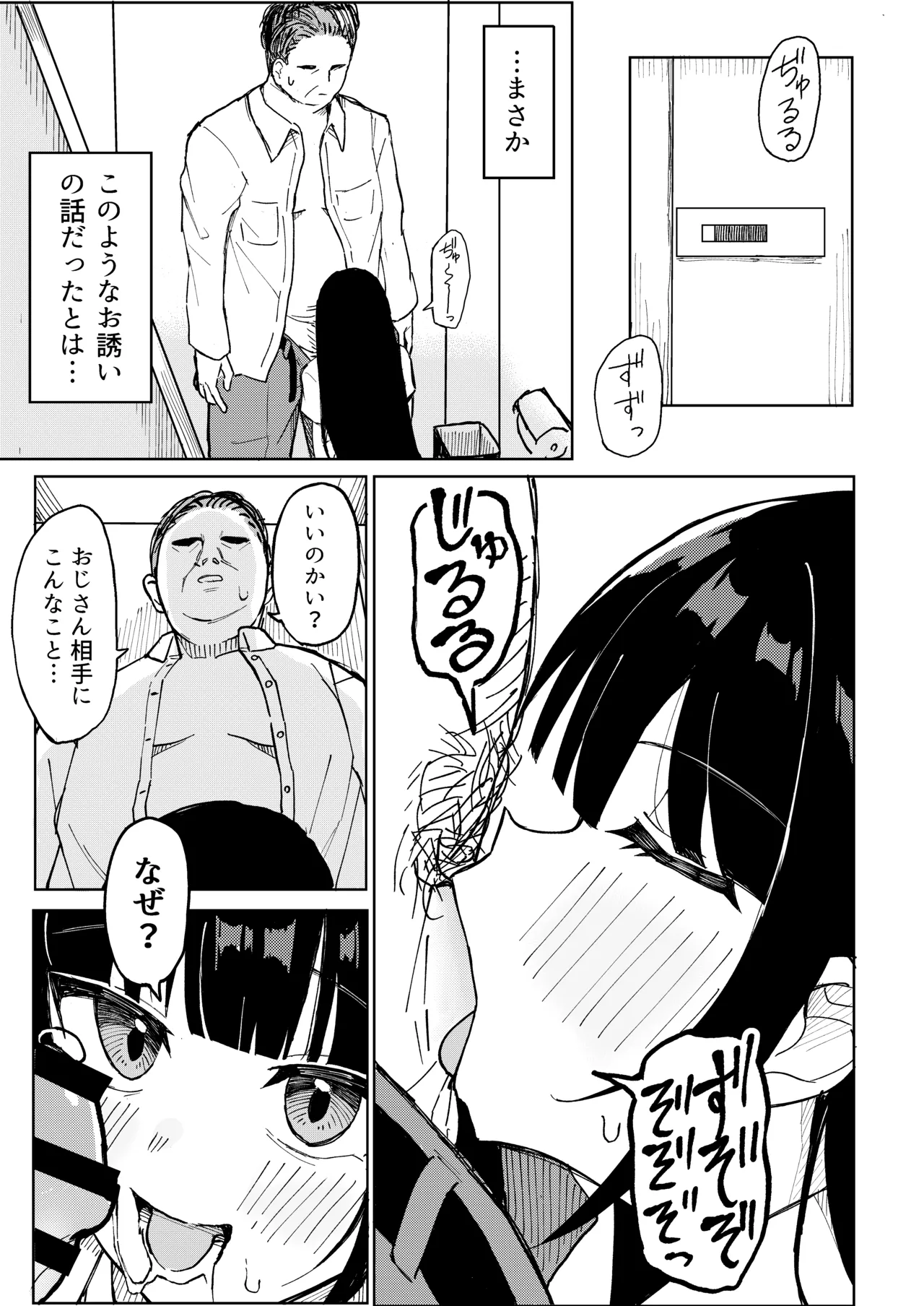 ご利用ありがとうゴザイマシタ。 Page.4