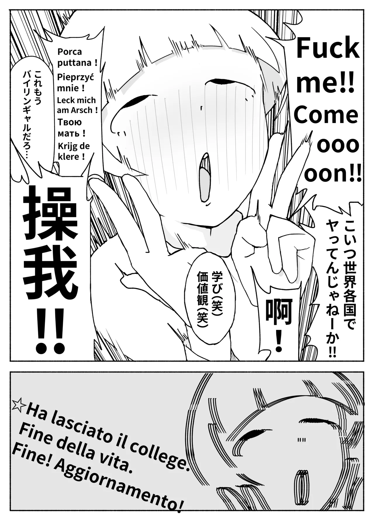 佐伯さん観察日記 Page.24