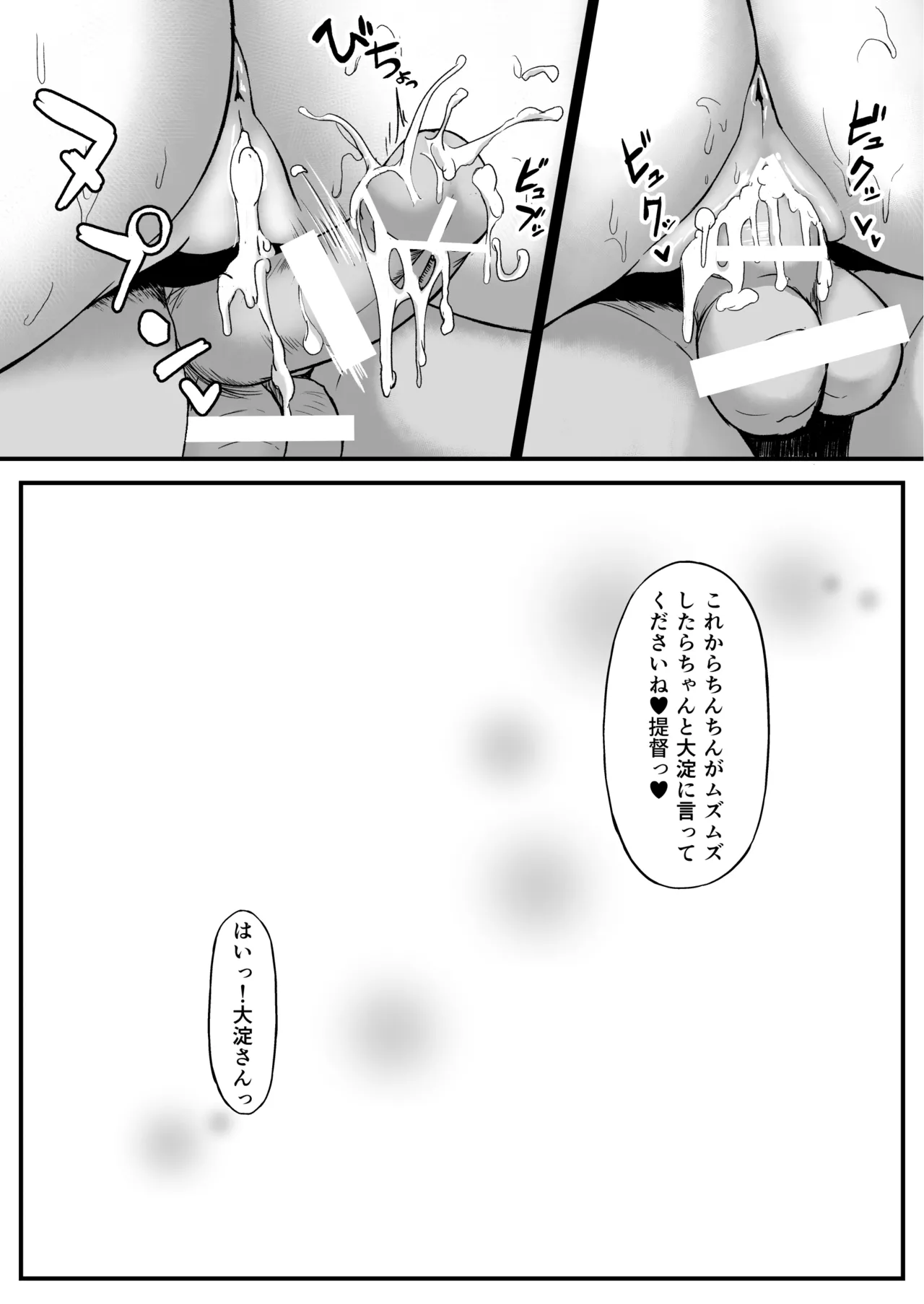 提督育成日誌 Page.10