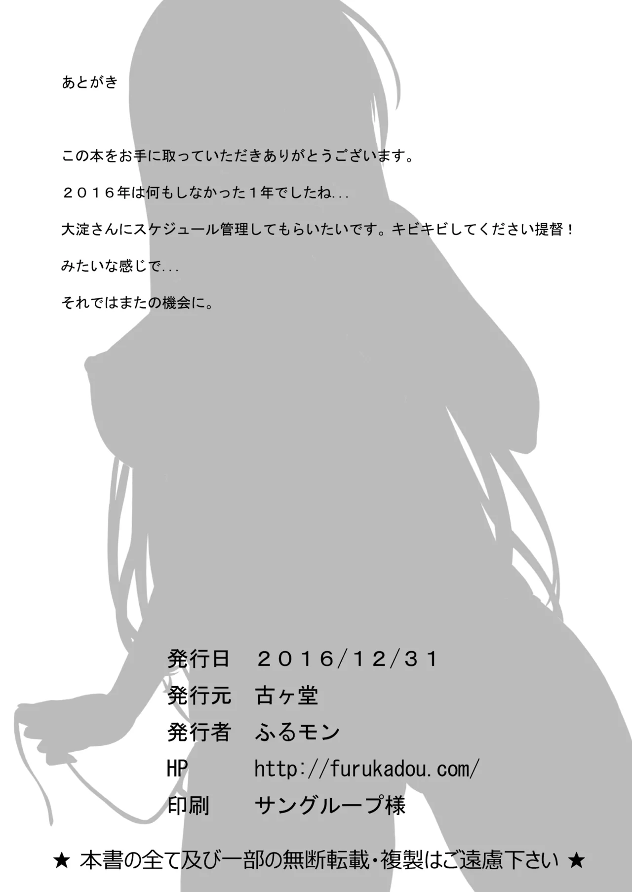 提督育成日誌 Page.11