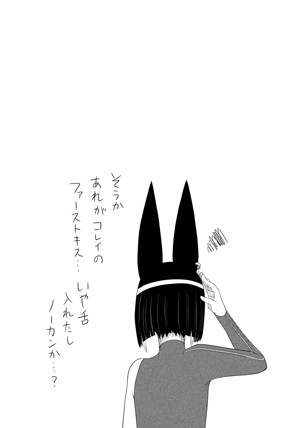 ティナコレ🔞漫画 師匠失格 Page.27