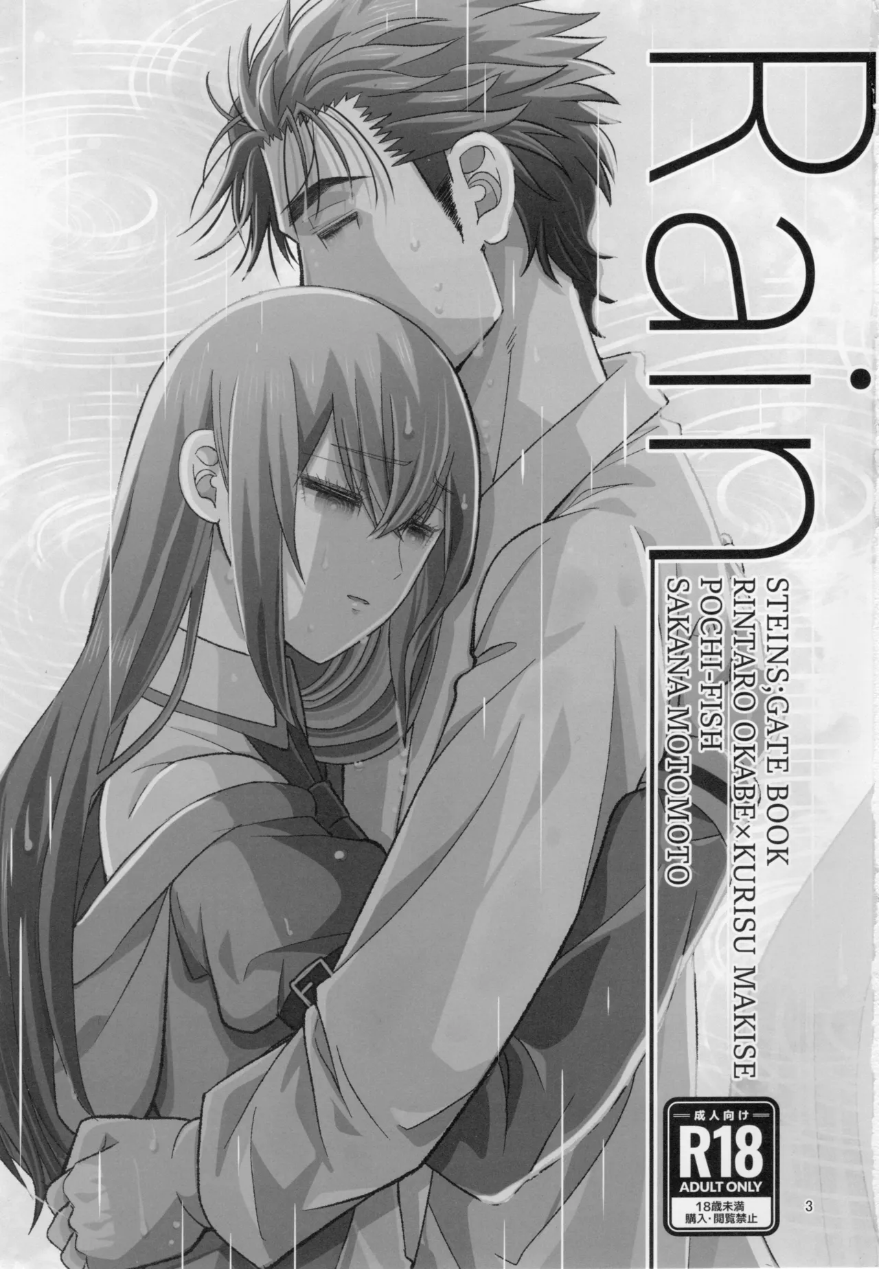 Rain Page.2