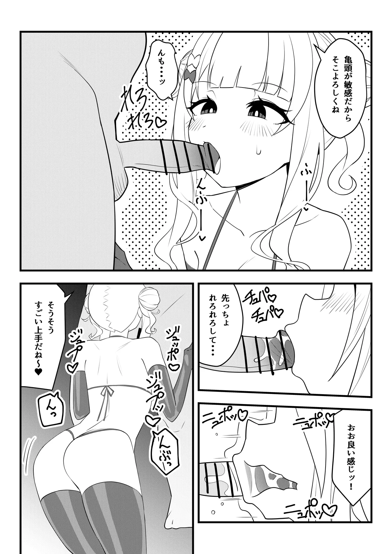 第壱話催眠おじさん襲来！！それってチートですよね！？の巻 Page.15