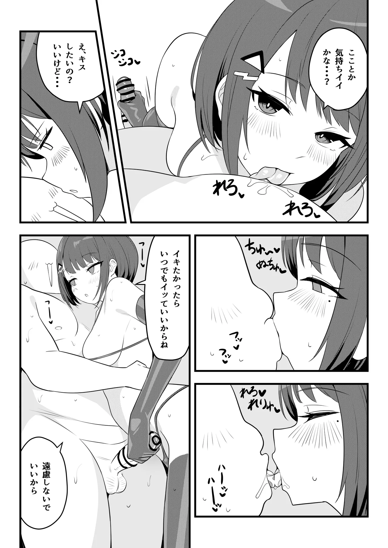 第壱話催眠おじさん襲来！！それってチートですよね！？の巻 Page.28