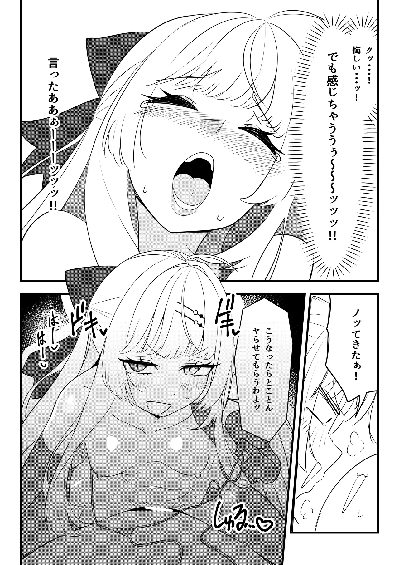 第壱話催眠おじさん襲来！！それってチートですよね！？の巻 Page.35