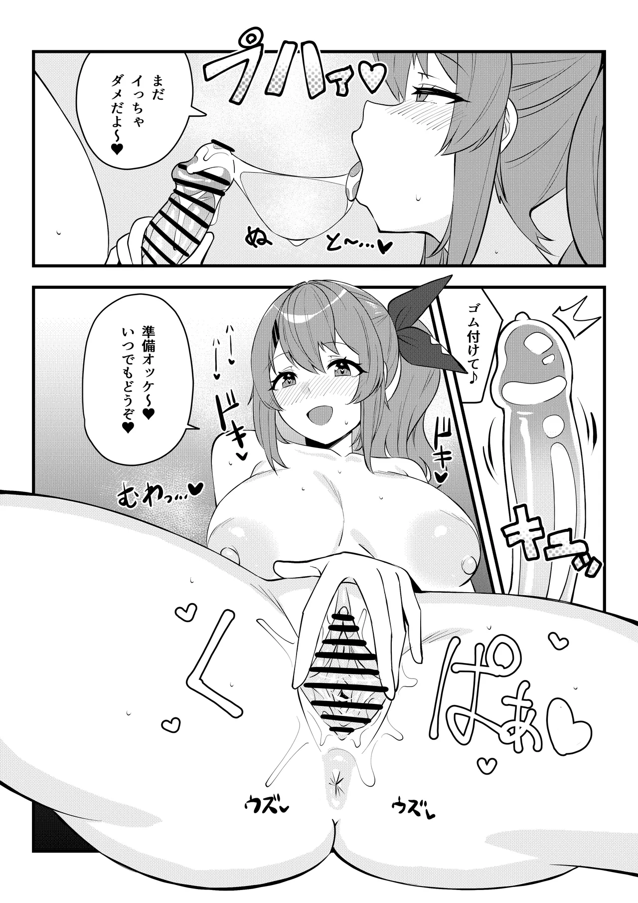 同人本第２話 ３０ページ Page.15