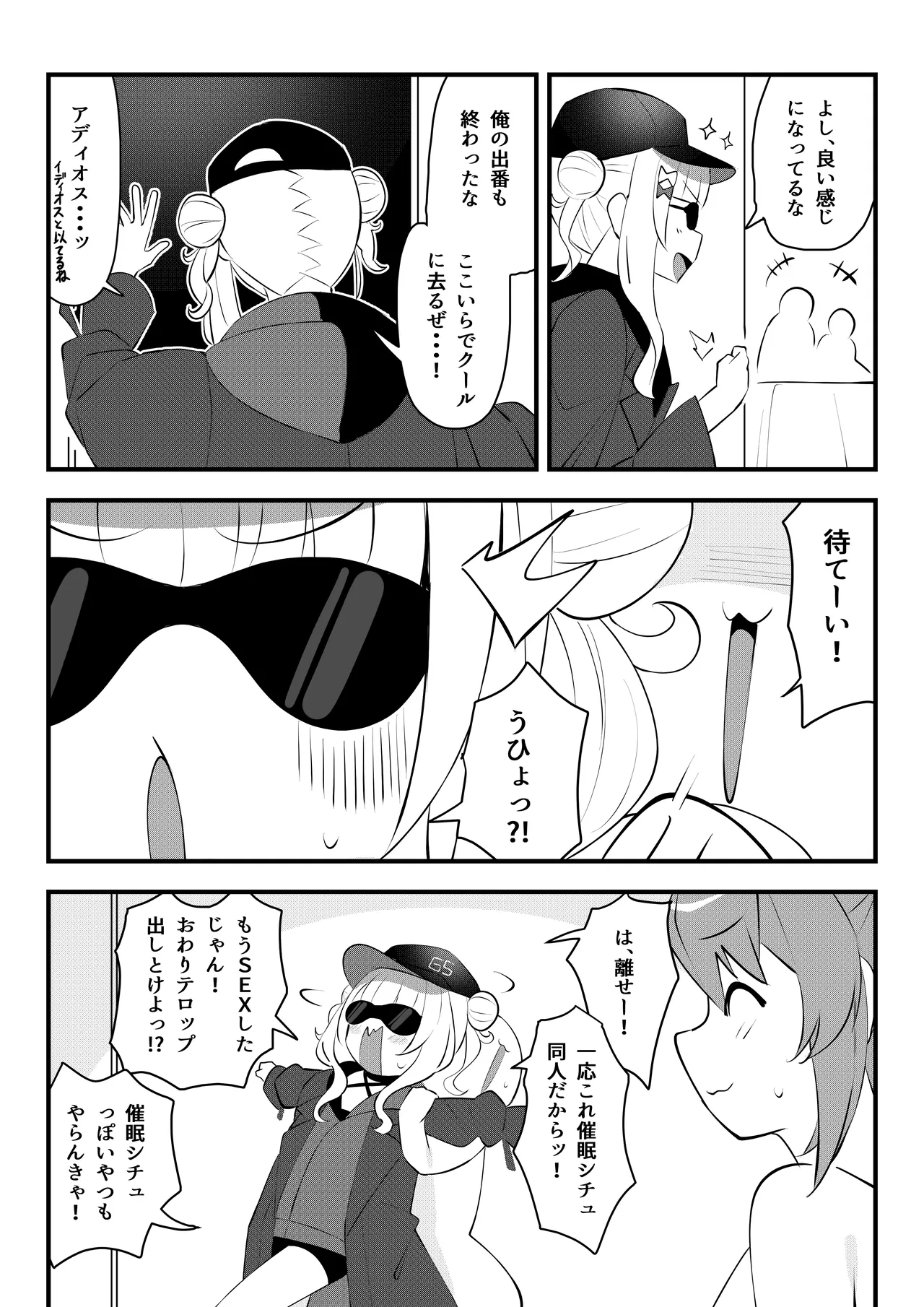 同人本第２話 ３０ページ Page.22