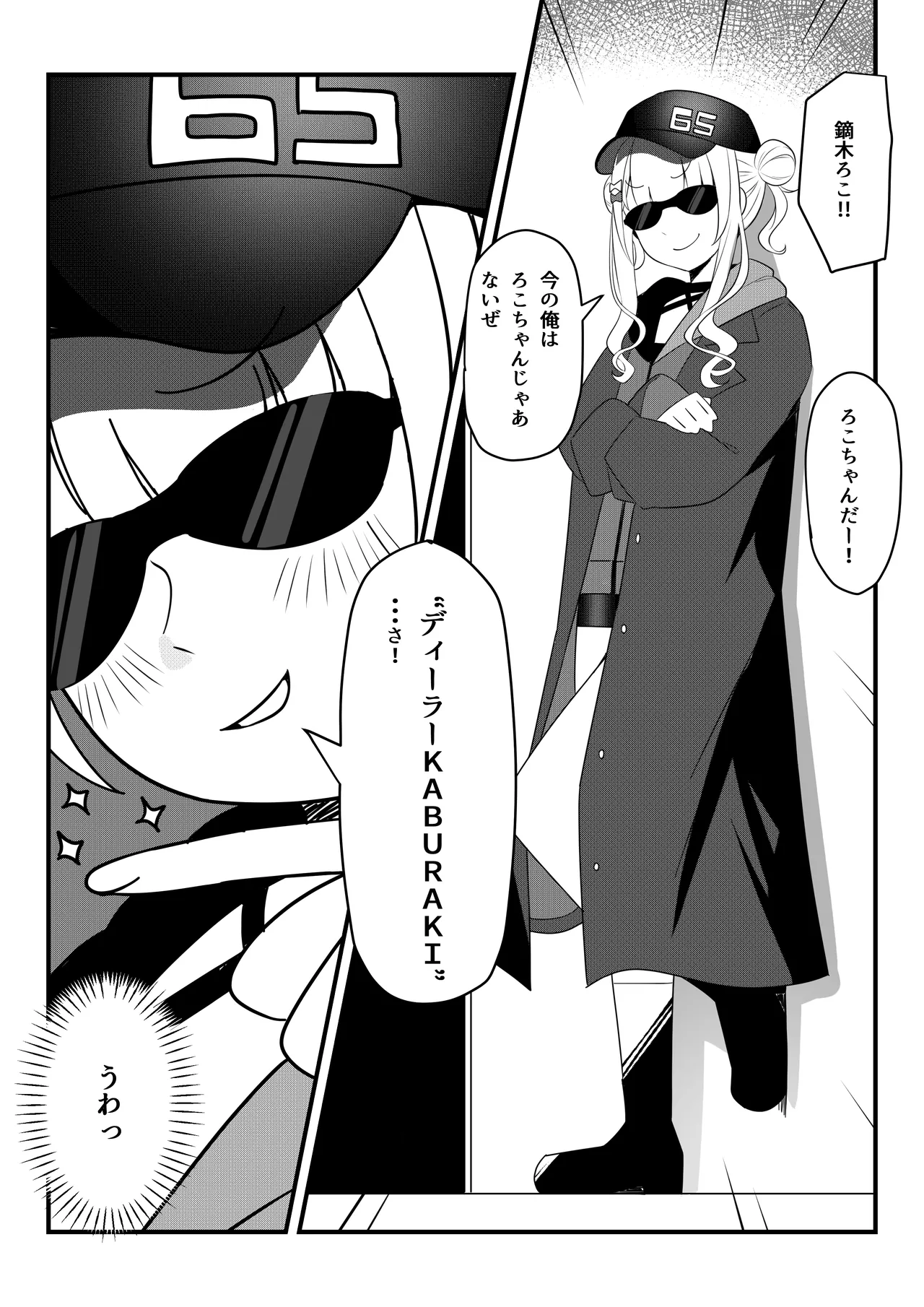 同人本第２話 ３０ページ Page.4