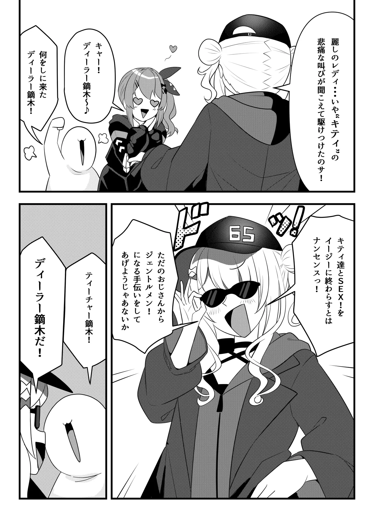 同人本第２話 ３０ページ Page.5