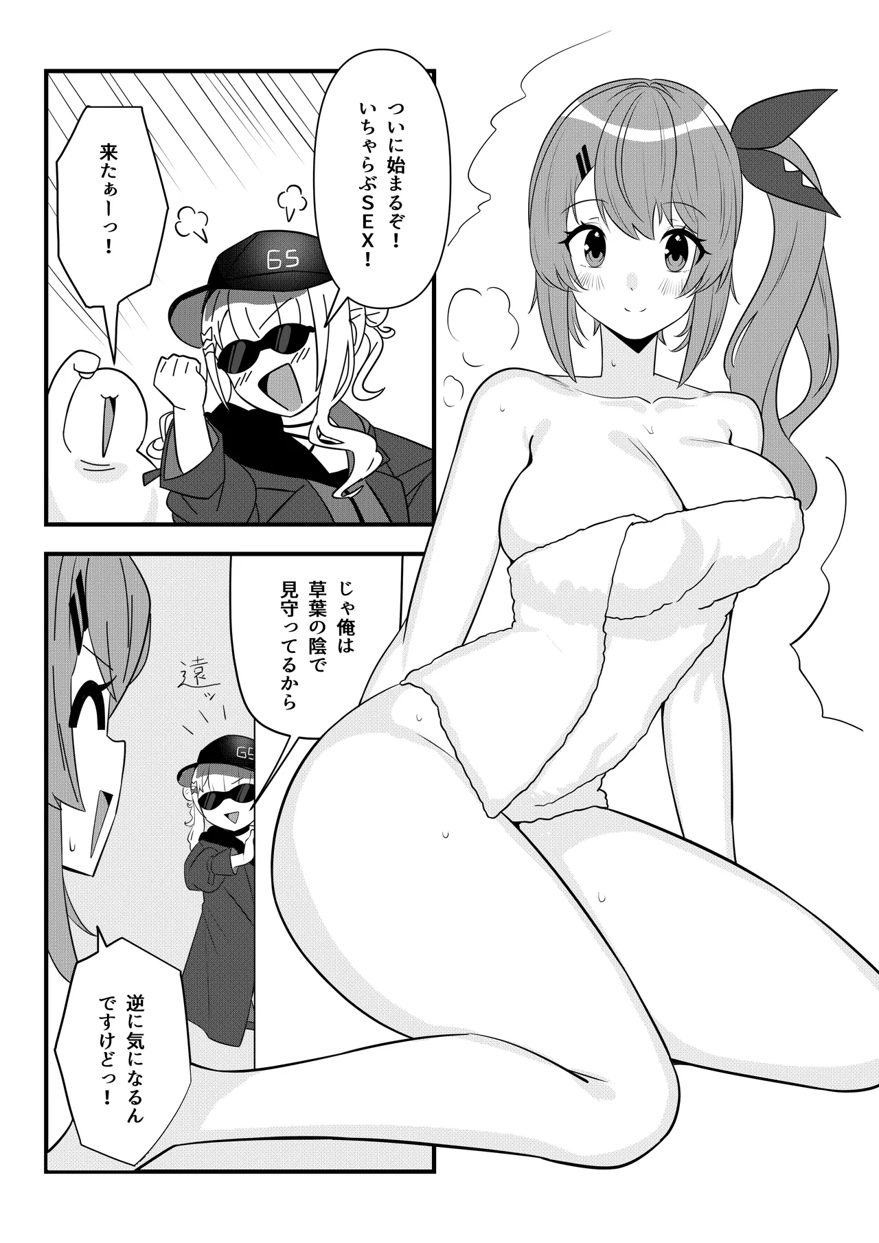 同人本第２話 ３０ページ Page.7