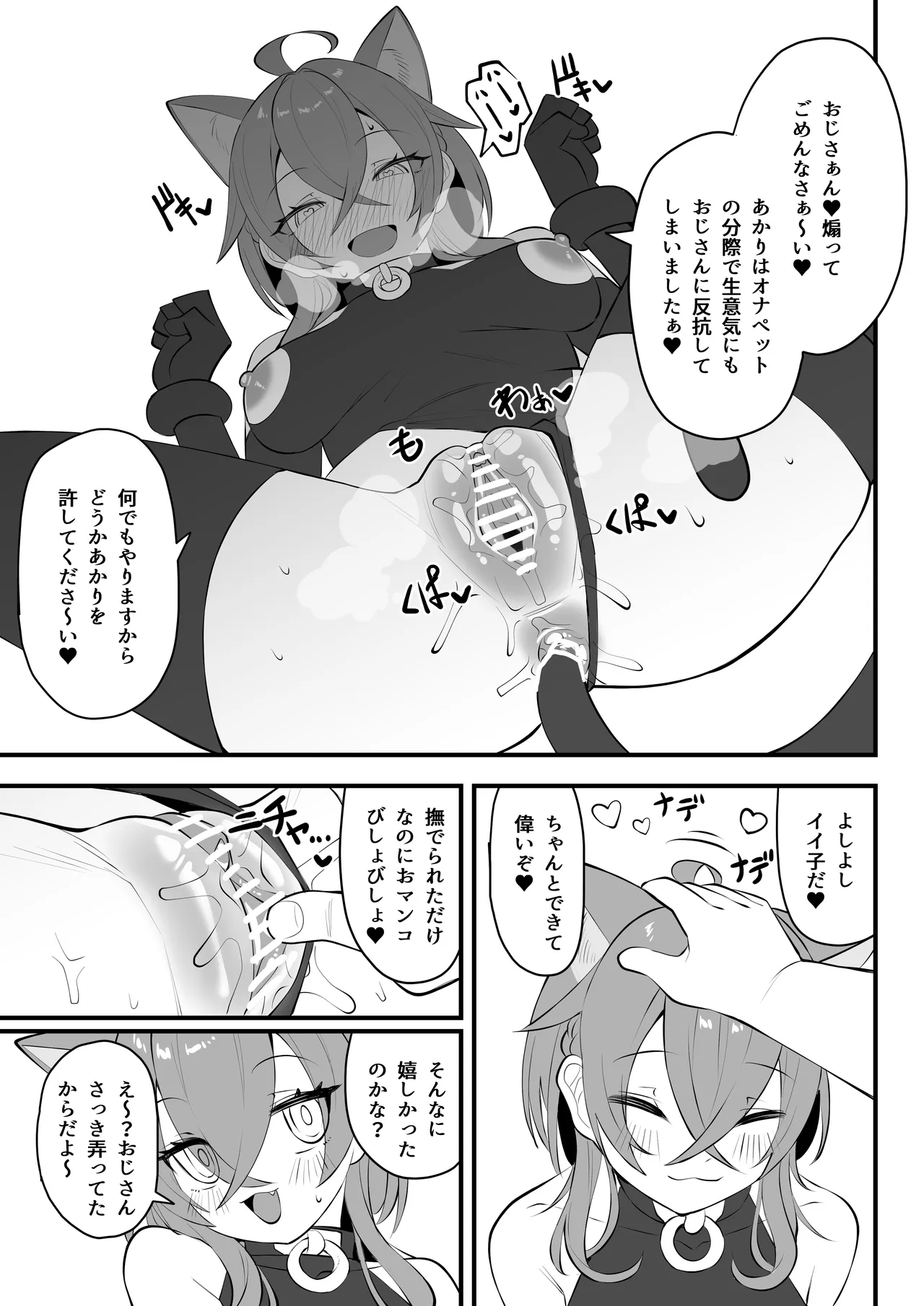 同人本１８ページ Page.11