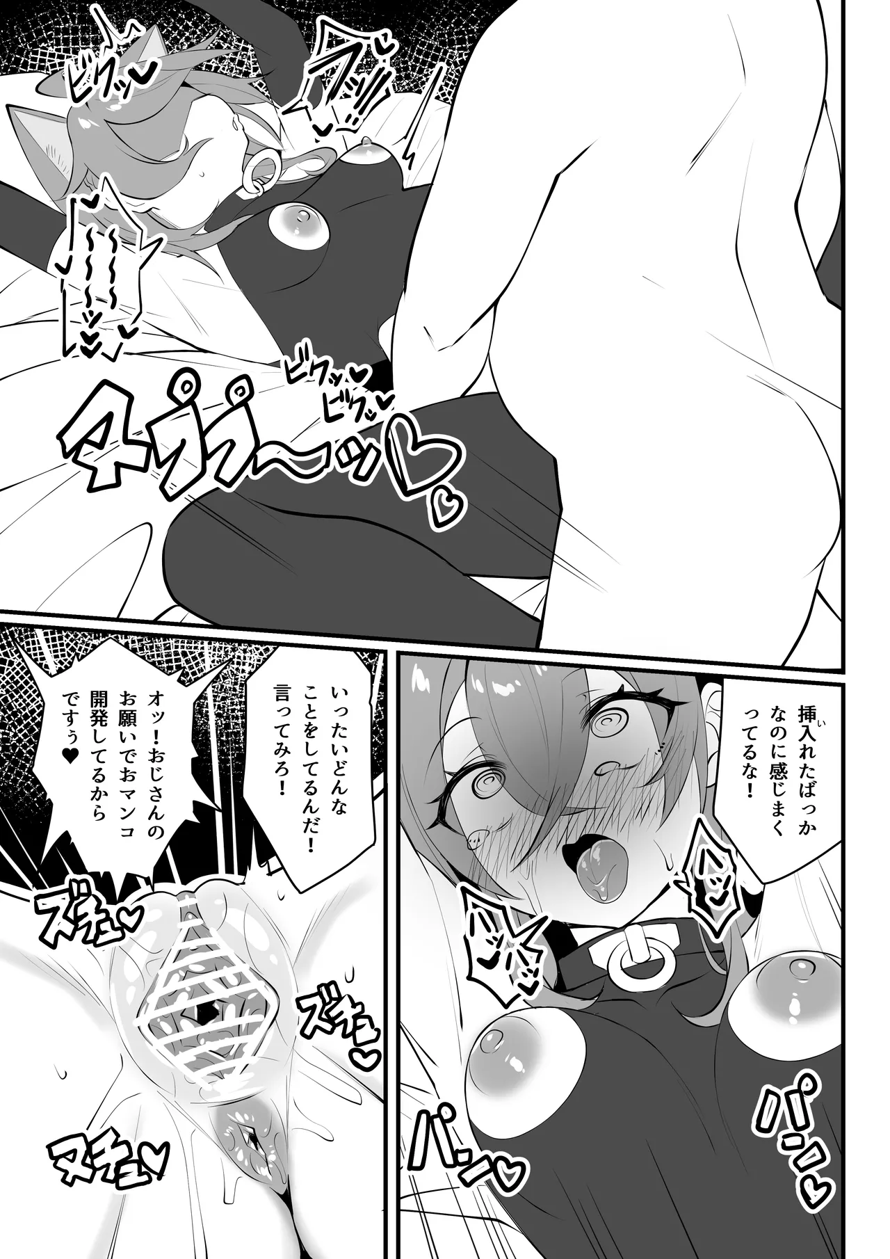 同人本１８ページ Page.13