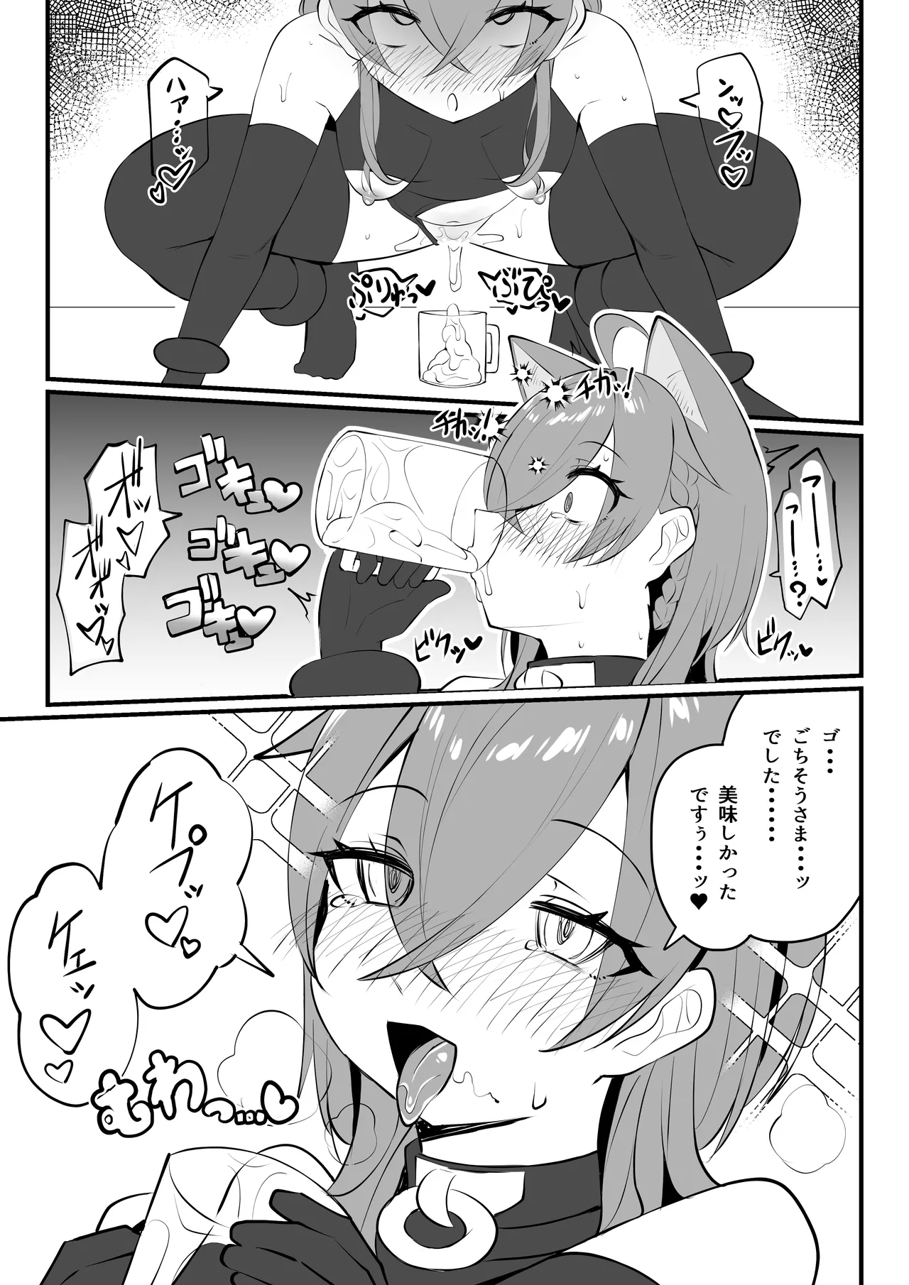 同人本１８ページ Page.17