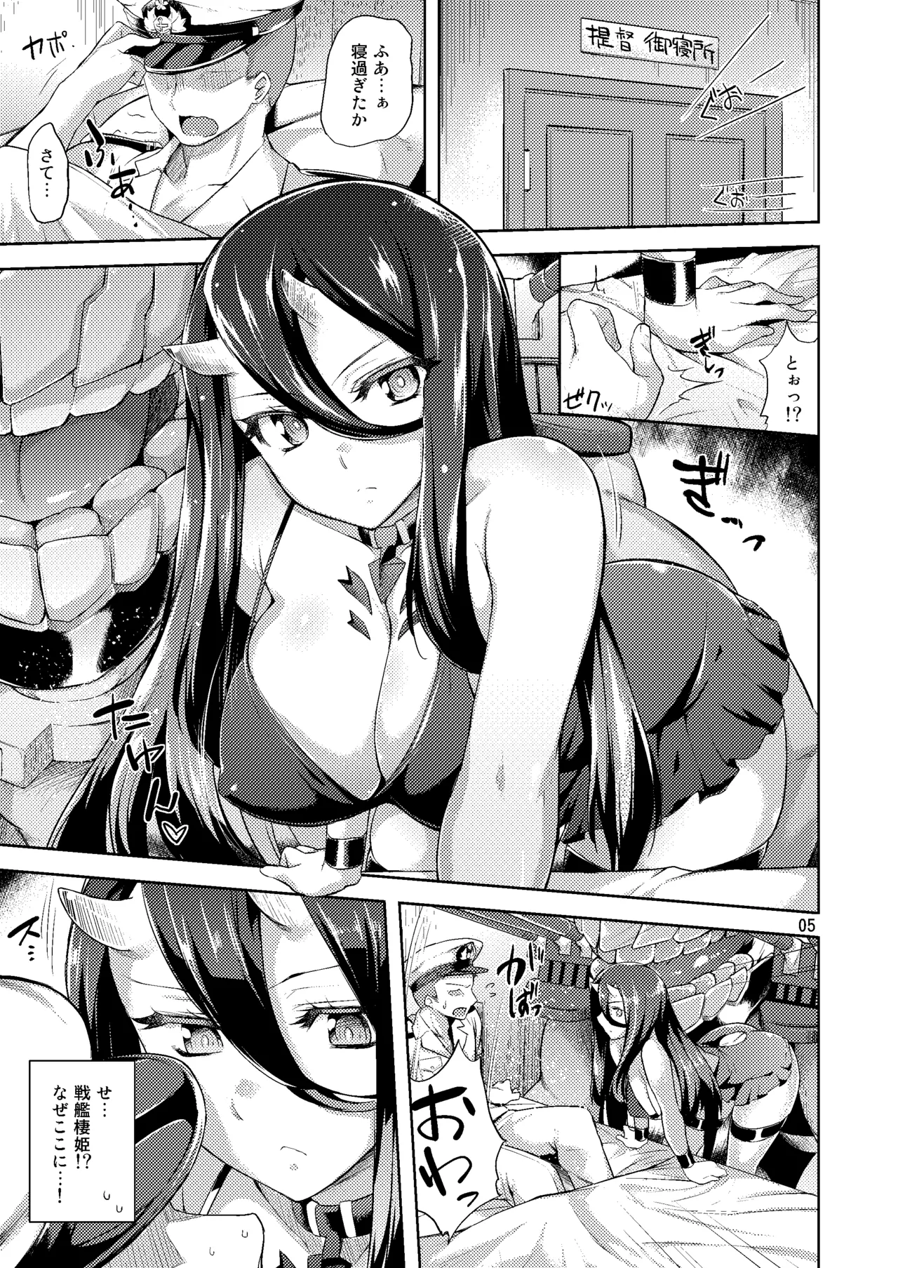 Amicable Unseen Entity Page.3