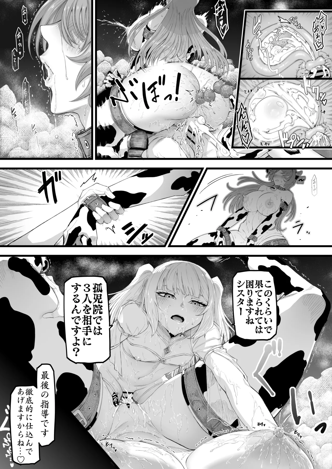 エッチなシスターさんの出張性教育 Page.22
