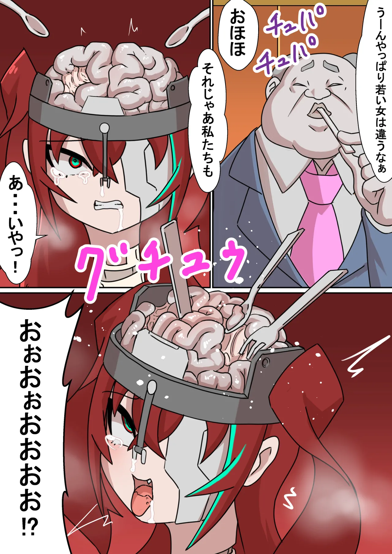 正義のサイボーグヒロイン脳破壊調教 Page.21