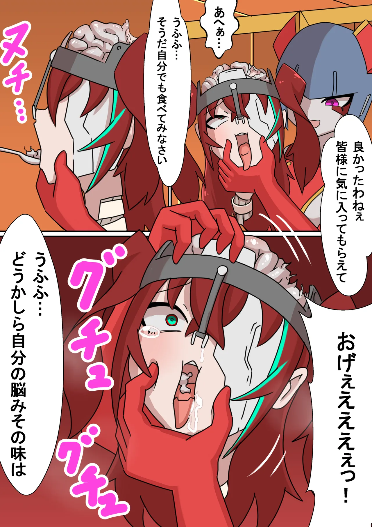 正義のサイボーグヒロイン脳破壊調教 Page.22