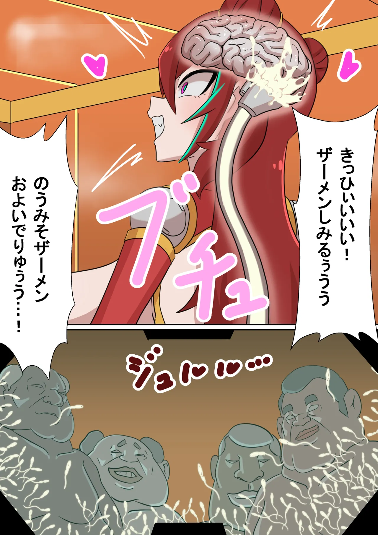 正義のサイボーグヒロイン脳破壊調教 Page.39