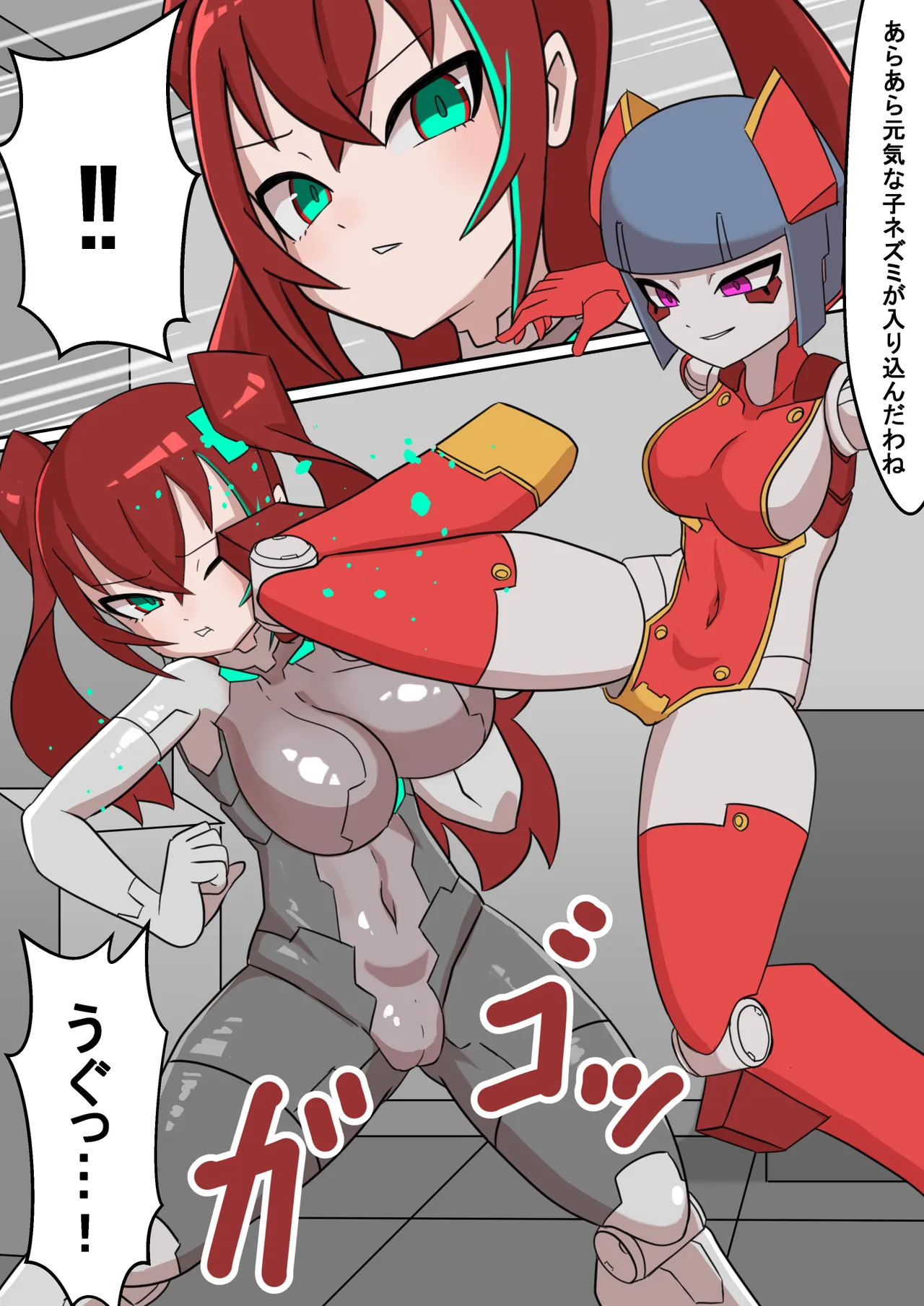 正義のサイボーグヒロイン脳破壊調教 Page.4