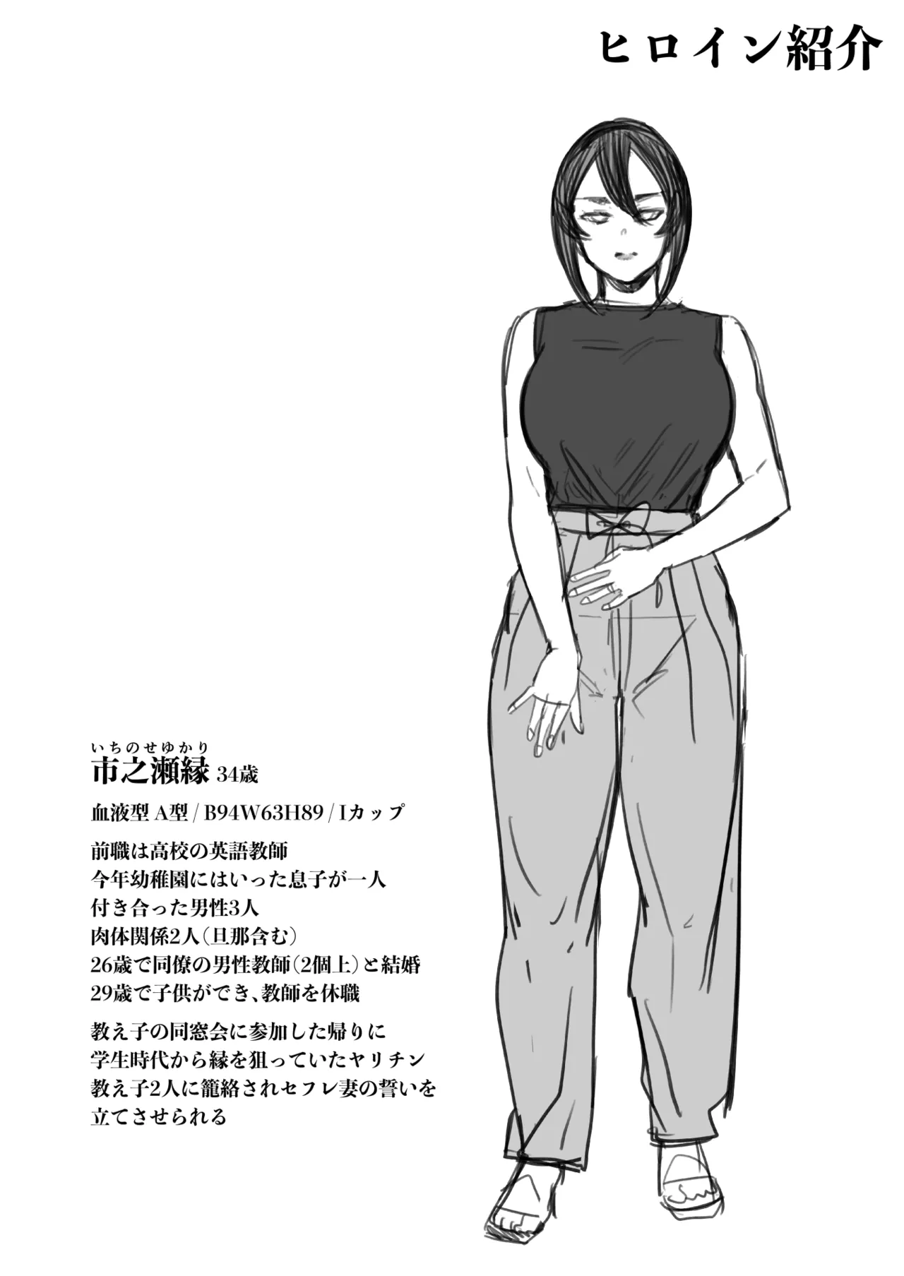 セフレ妻ゆかり総集編1 Page.118