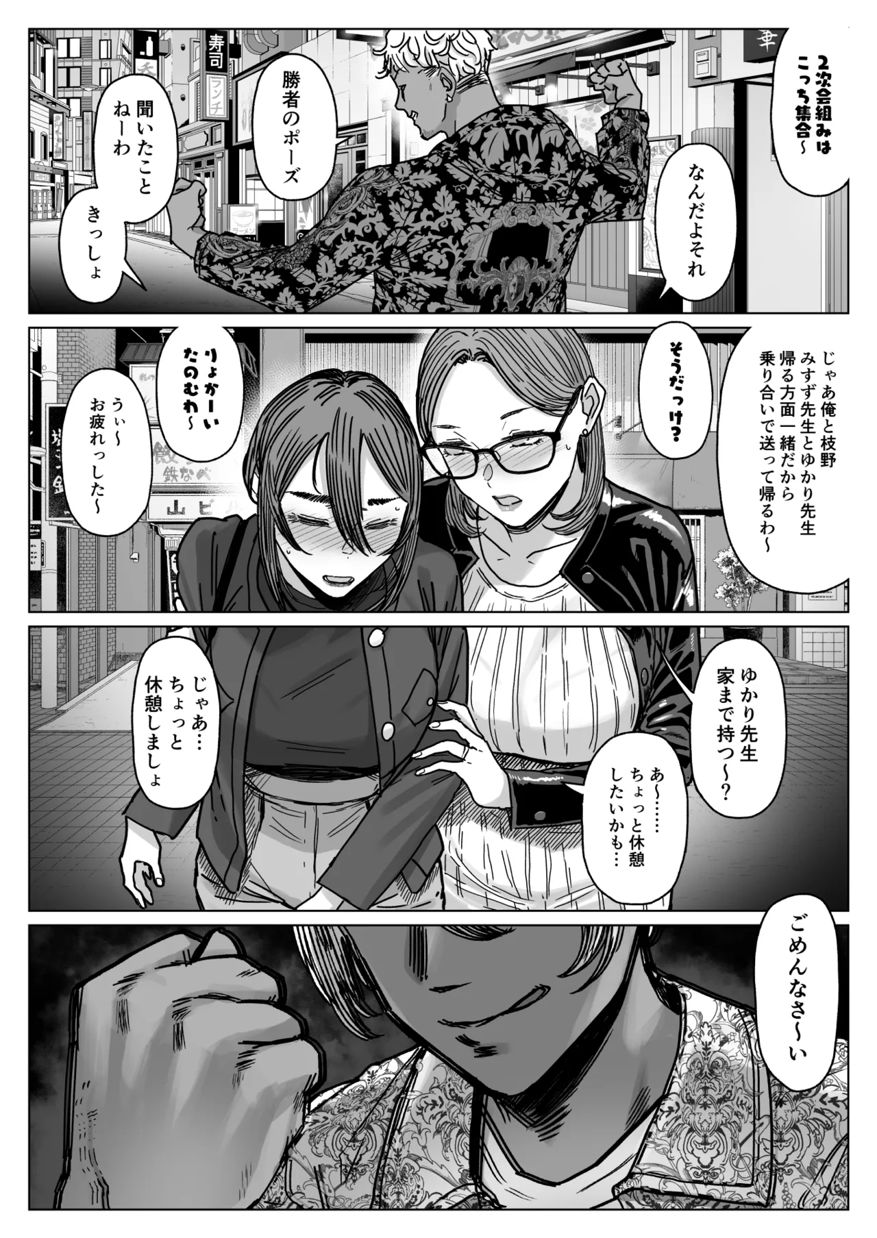 セフレ妻ゆかり総集編1 Page.8