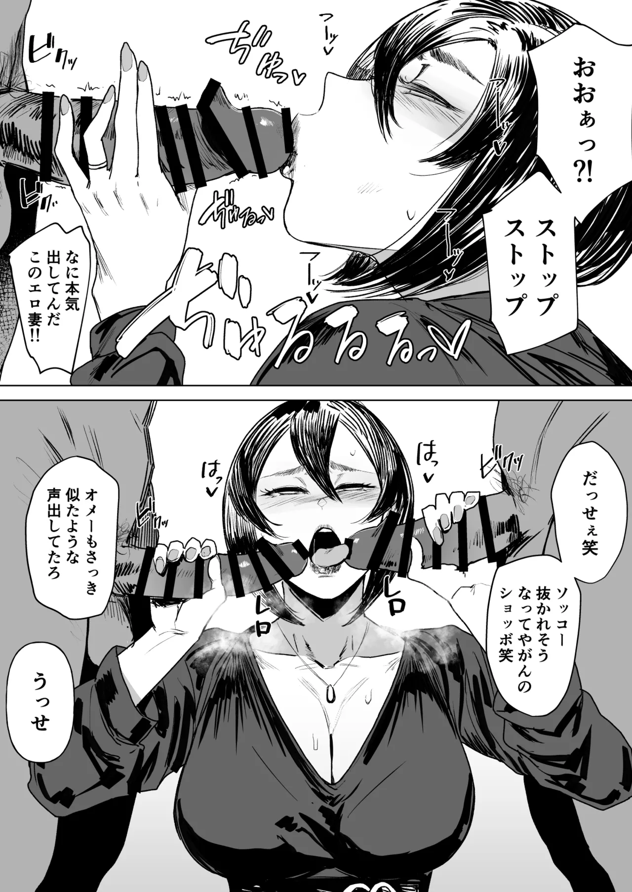 セフレ妻ゆかり総集編1 Page.95