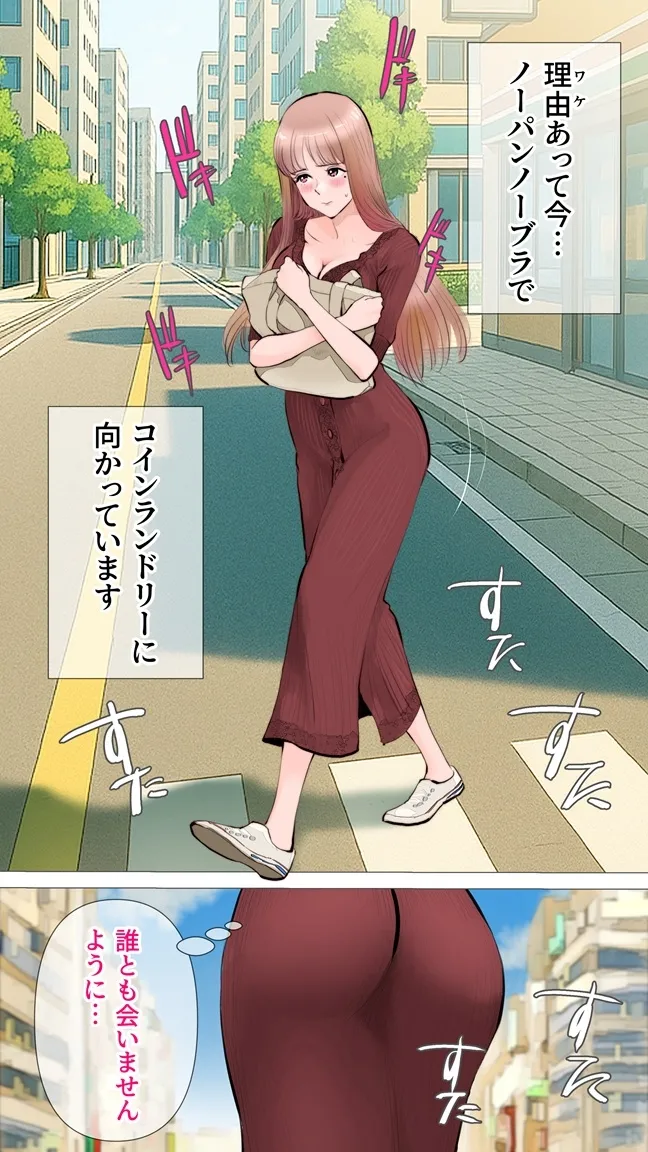 コインランドリー編