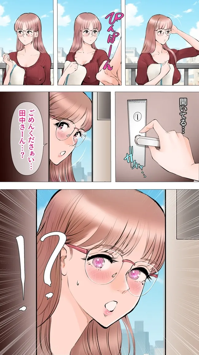 コインランドリー編 Page.11