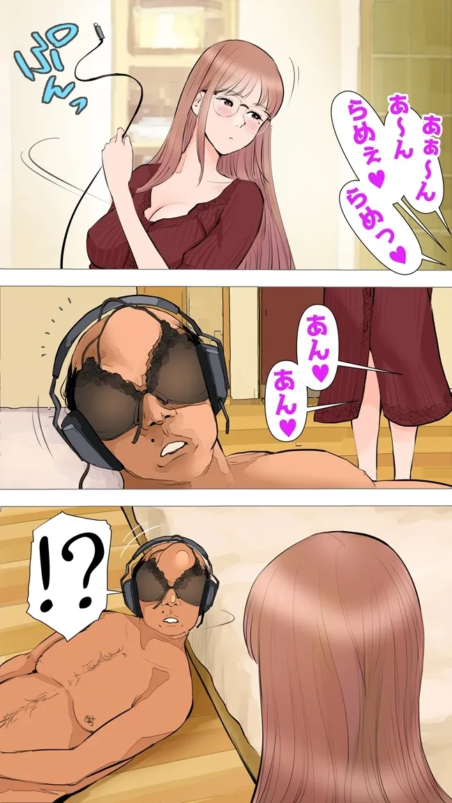 コインランドリー編 Page.14