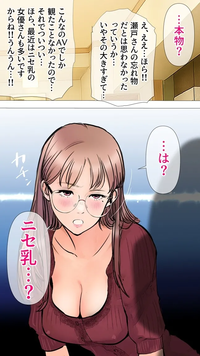 コインランドリー編 Page.16