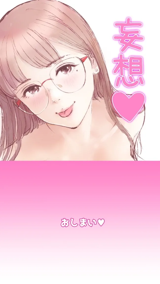 コインランドリー編 Page.36