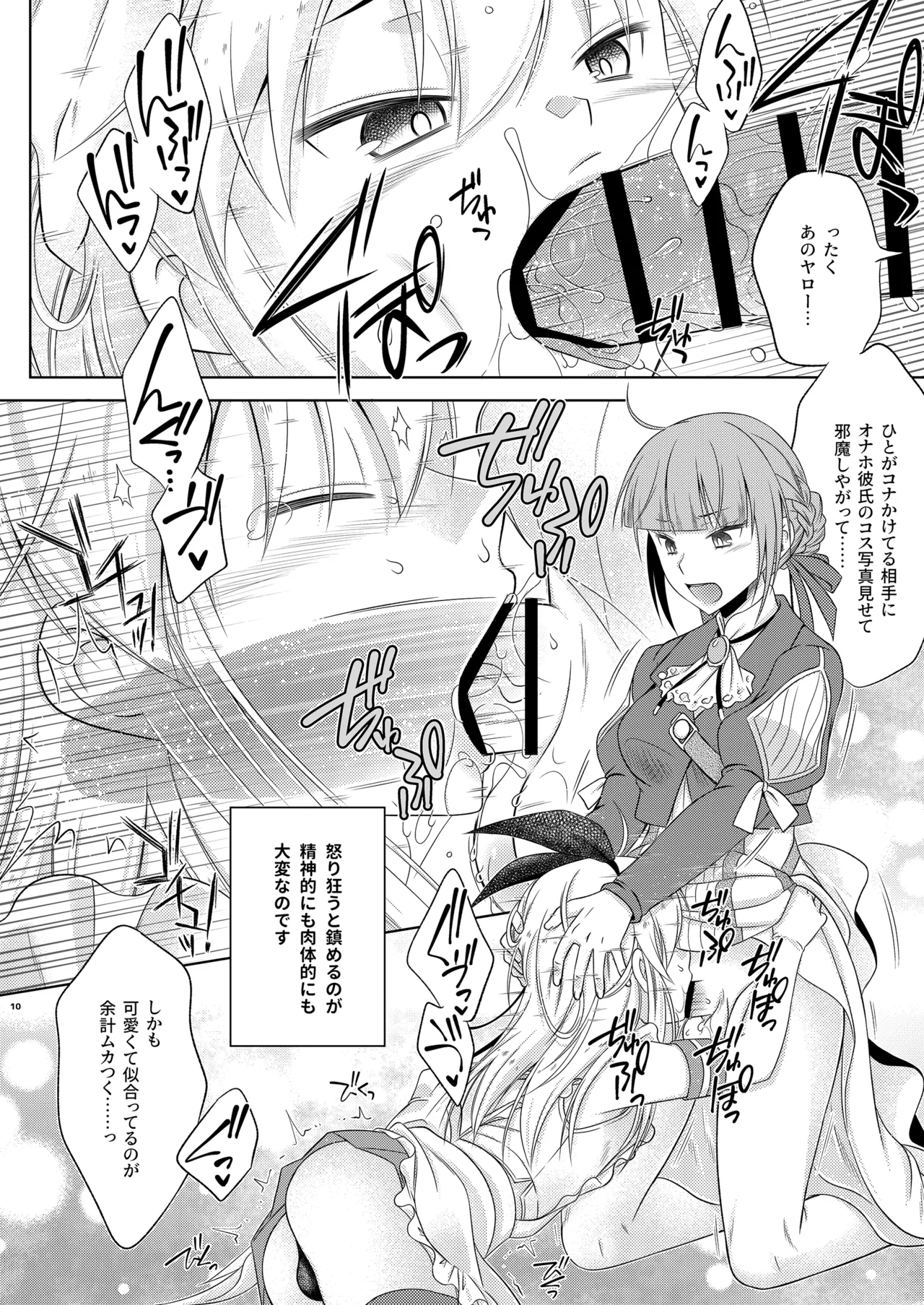 暴君系ふたなり姉がいる島風くんの近況 Page.10