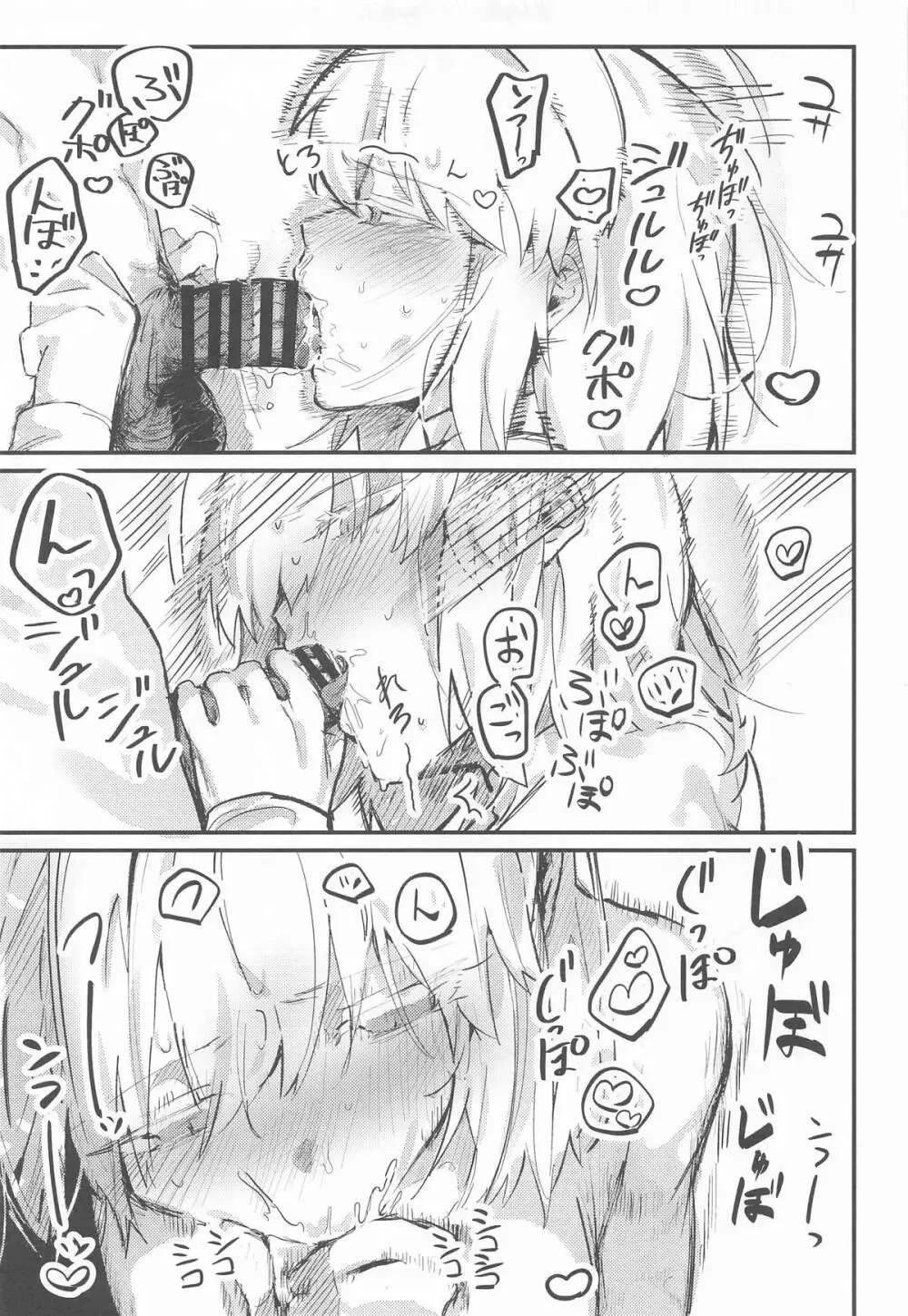 真祖謹製例の部屋 Page.10