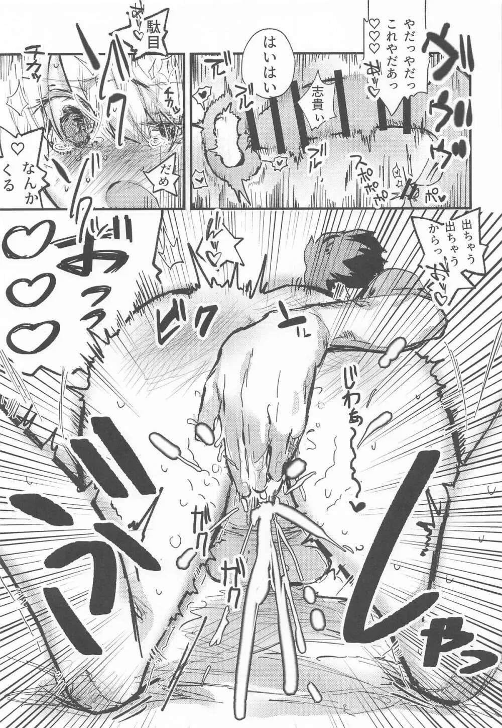 真祖謹製例の部屋 Page.16