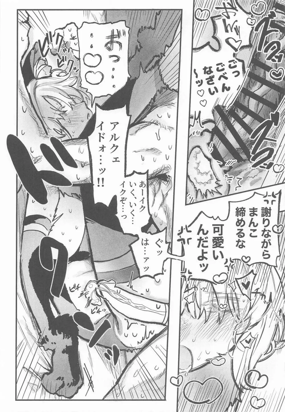 真祖謹製例の部屋 Page.21