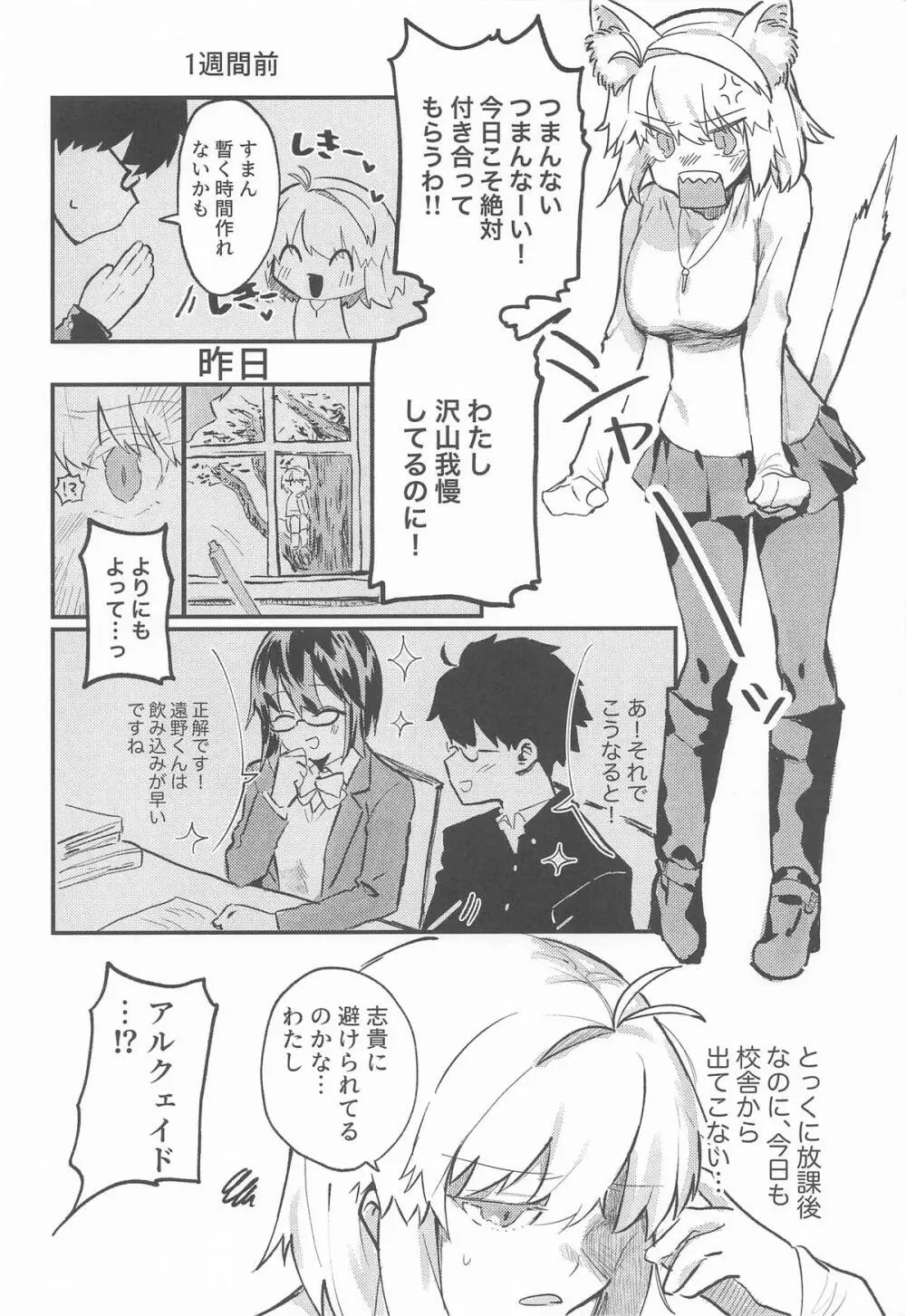 真祖謹製例の部屋 Page.3